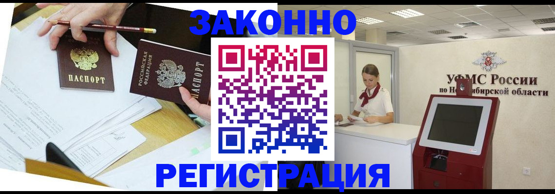 временная регистрация адрес в Богучаре