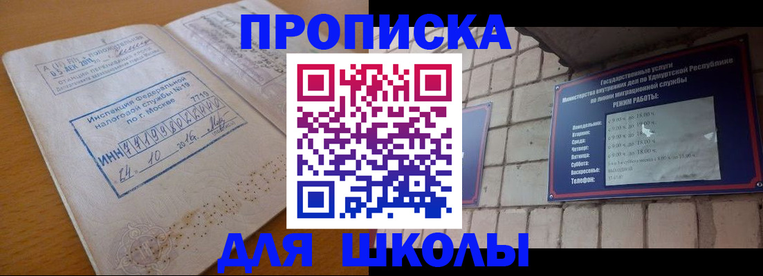прописка 2025 в Богучаре